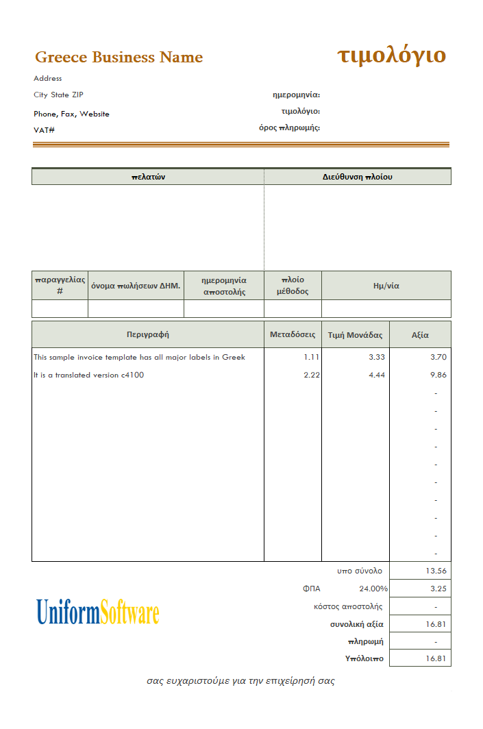 Greece VAT Invoice Template (IMFE Edition)
